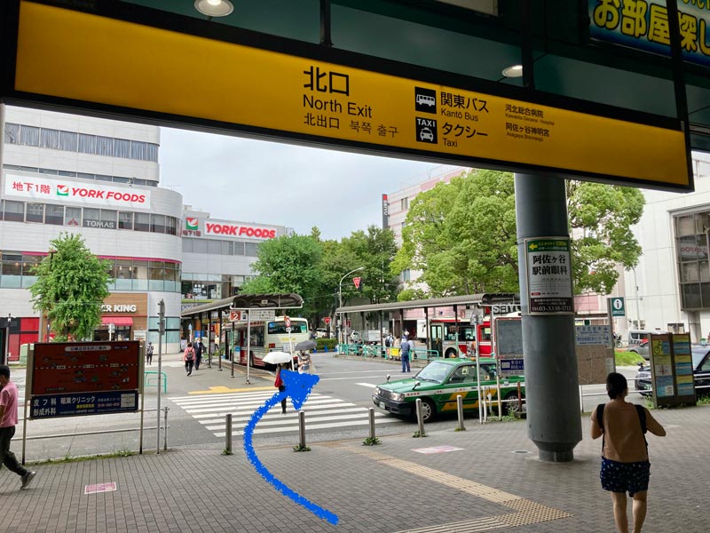 JR阿佐ヶ谷駅北口を出て、1番、2番バス乗り場より、いずれかのバスに乗ります。（※運賃：220円）
